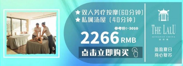 6·18专享福利丨轻松一夏汤泉SPA